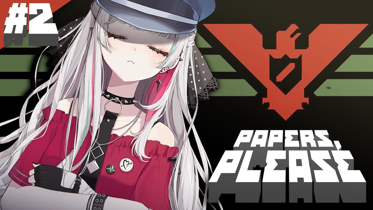 【Papers, Please】#2 石神帝国に栄光あれ！