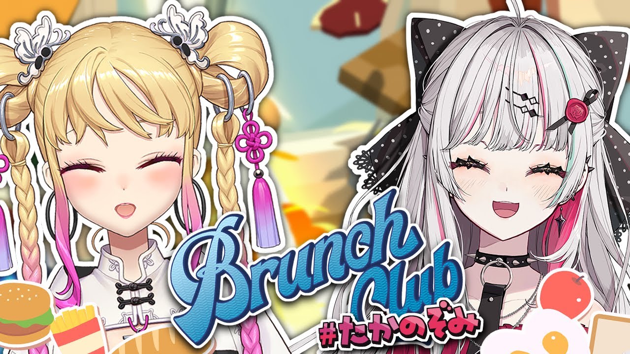 【Brunch Club】#たかのぞみ コラボ！～朝昼ごはんガチャガチャキッチンバトル～